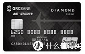 广发钻石无限卡秒拒? 免年费钻石信用卡带你飞
